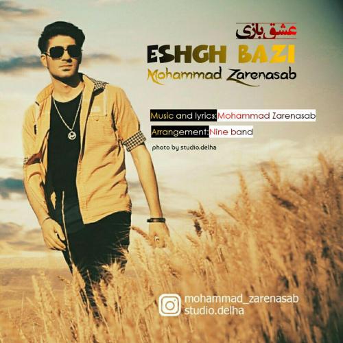 دانلود آهنگ عشق بازی